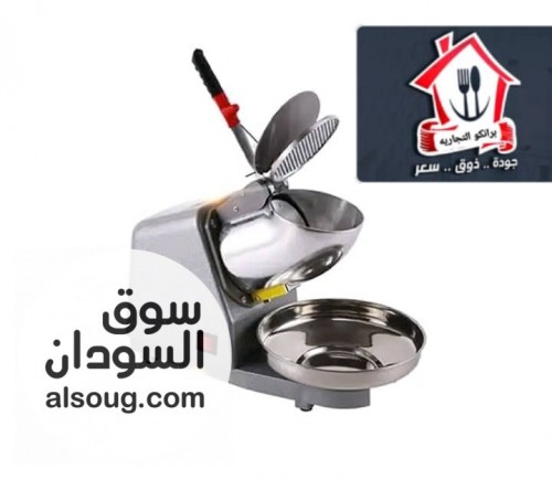قطاعة البصل الكهربائية او كسارة الثلج - صورة رقم 1
