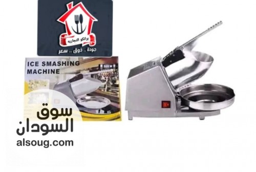 قطاعة البصل الكهربائية او كسارة الثلج - صورة رقم 2
