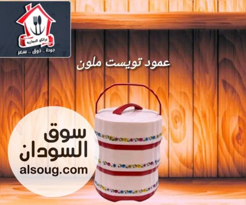 عمود الكلام الملون - صورة رقم 2