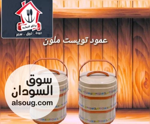 عمود الكلام الملون - صورة رقم 3