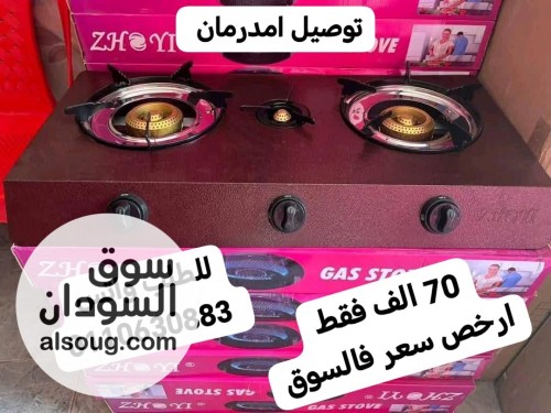 بوتوجاز ٣ عيون بأرخص سعر - صورة رقم 1
