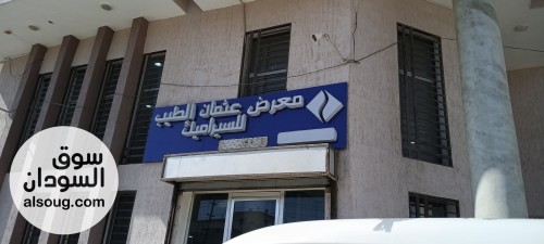 سراميك   - صورة رقم 12