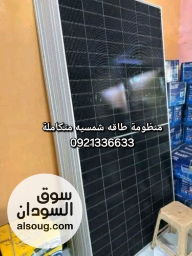 طاقه شمسيه فؤ عطبره مدني الخرطوم بورسودان - صورة رقم 1