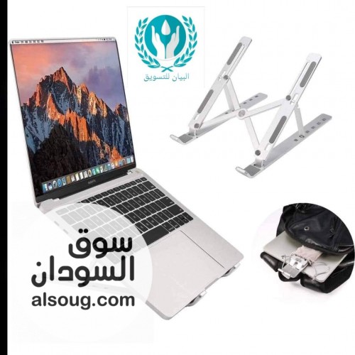 حامل لابتوب معدني  - صورة رقم 1