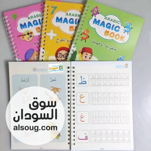 كتب تحسين الخط للاطفال - صورة رقم 2