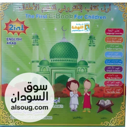 أول كتاب لتعليم الأطفال - صورة رقم 2