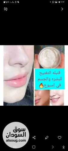 مقشر ومرطب امريكي اخيرا اتوفر في السودان - صورة رقم 2