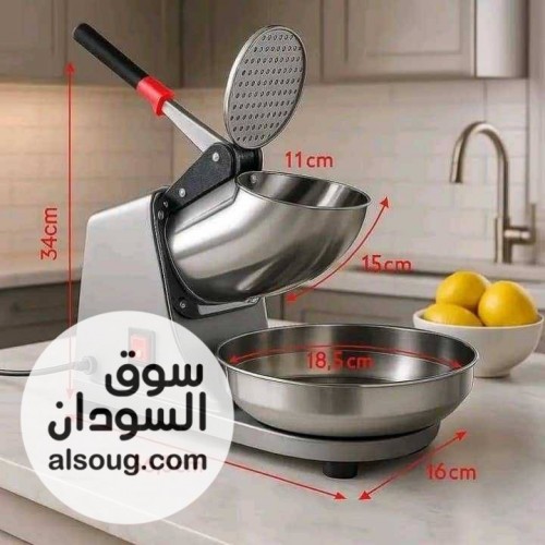 ناس المشاريع وستات البيوت قطاعه بصل وكساره الثلج الكهربائيه - صورة رقم 1