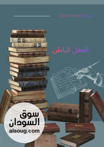 كتب عالميه ودراسات اجتماعيه - Image # 2