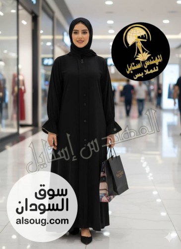 عبايات كلوش سعوديــه - Image # 5