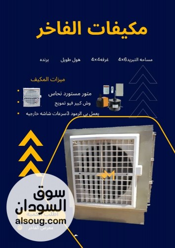 مكيف الفاخر بديل نسمة - صورة رقم 2