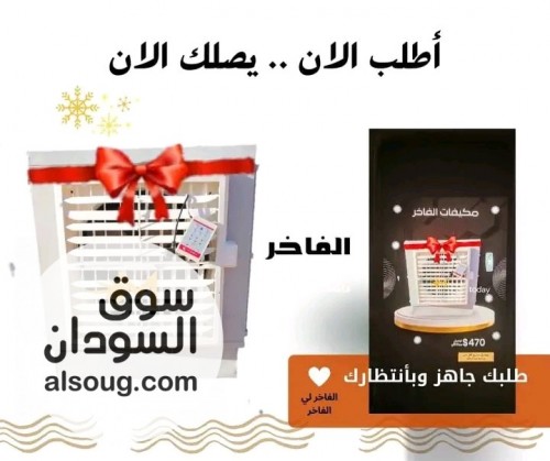 مكيف الفاخر بديل نسمة - صورة رقم 3