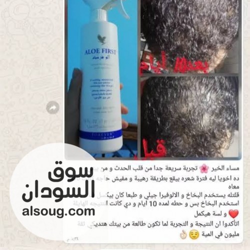 بخاخ لانبات الشعر ومعالجة الصلع والفراغات - صورة رقم 1