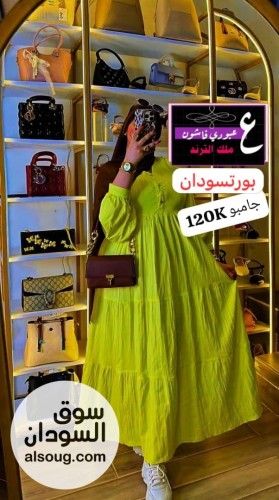 نيو كولكشن ترند كولكشن الجامبو  - Image # 2