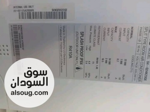 عرض المستعمل نضيف مكيف اسبليت ال جي - صورة رقم 2