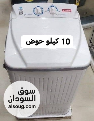  غسالة فريش غنية عن التعريف  - صورة رقم 3
