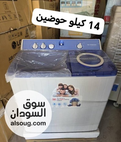  غسالة فريش غنية عن التعريف  - صورة رقم 1