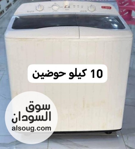  غسالة فريش غنية عن التعريف  - صورة رقم 2