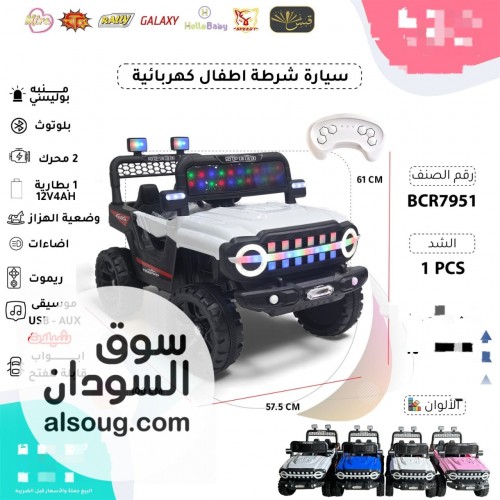 سيارة شحن اطفالية حديثة - صورة رقم 2