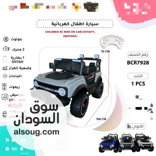 سيارة شحن اطفالية حديثة - صورة رقم 3