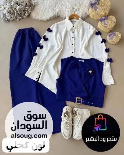 طقم بدله 3 قطع بنطلون  - صورة رقم 3