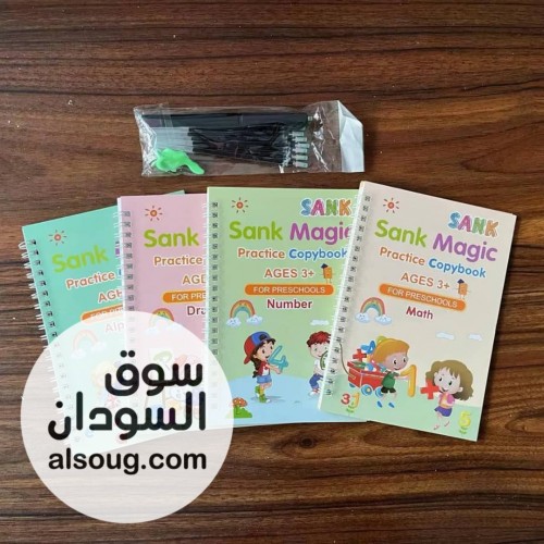 كتب تحسين الخط - صورة رقم 3