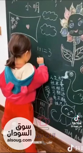 السبورة اللاصقة - صورة رقم 2