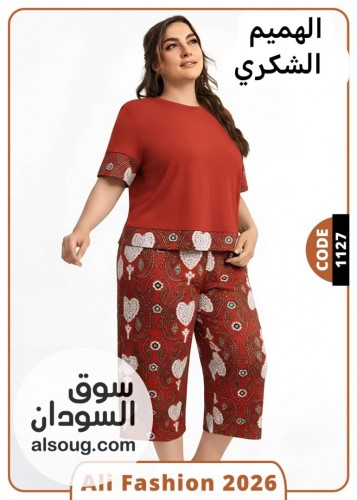 الهميم الشكري من البجامة الجديد والفريد  - Image # 6