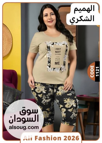الهميم الشكري من البجامة الجديد والفريد  - Image # 5