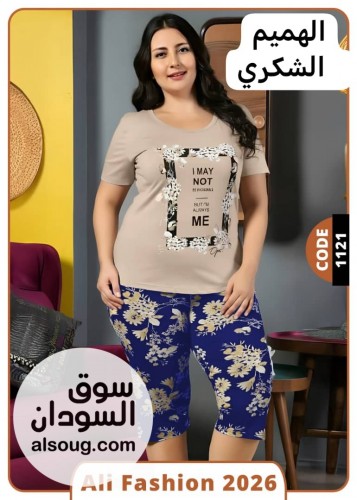 الهميم الشكري من البجامة الجديد والفريد  - Image # 8