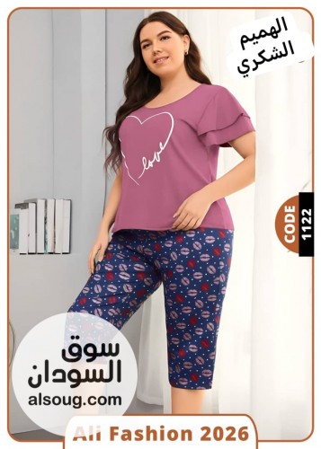 الهميم الشكري من البجامة الجديد والفريد  - Image # 9