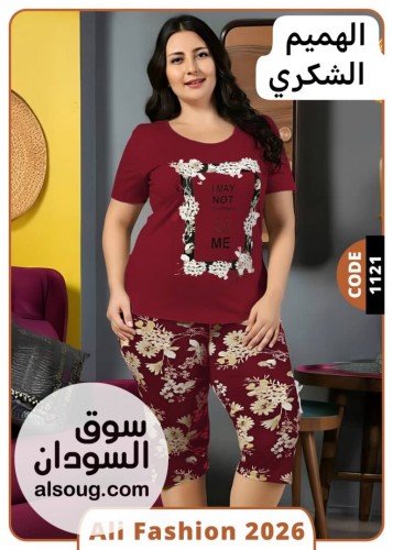 الهميم الشكري من البجامة الجديد والفريد  - Image # 4