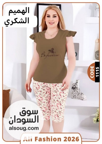 الهميم الشكري من البجامة الجديد والفريد  - Image # 10