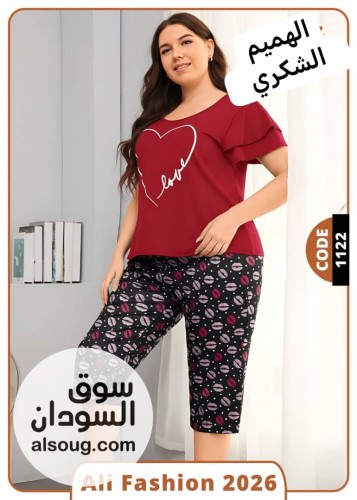 الهميم الشكري من البجامة الجديد والفريد  - Image # 3