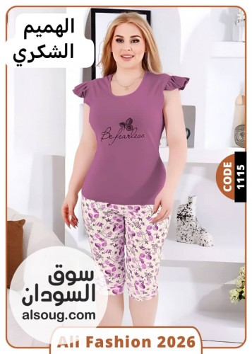 الهميم الشكري من البجامة الجديد والفريد  - Image # 2