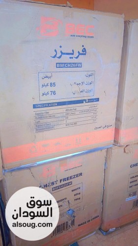 تلاجات chest Frazer الصينية - Image # 3