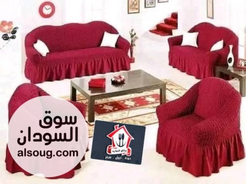 عرض تلبيسات كراسي الجلوس - Image # 2