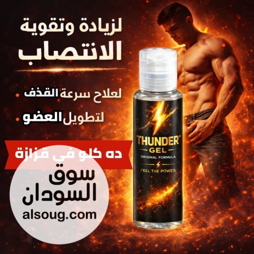 ثاندر جل منتج رجالي - Image # 1