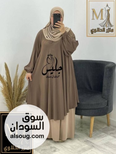 الجليس عادةً من قطعتين فستان قصير أو تونيك طويل وواسع ومريح - Image # 1