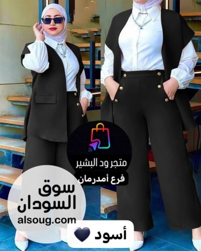 طقم بدله 3 قطع   - Image # 2