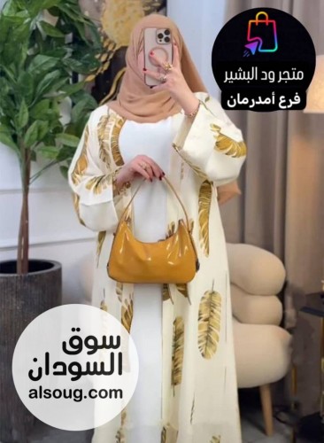 دراعة الريشه   - Image # 3