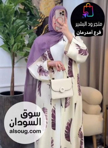 دراعة الريشه   - Image # 2