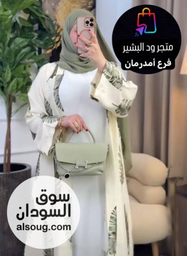 دراعة الريشه   - Image # 1