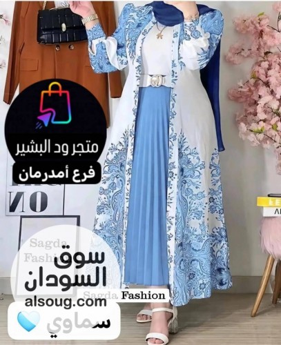 طقم دراعة 4 قطع الأصلي  - Image # 6