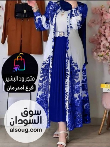 طقم دراعة 4 قطع الأصلي  - Image # 1