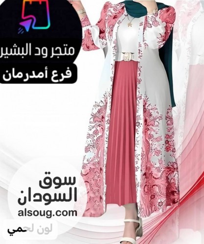 طقم دراعة 4 قطع الأصلي  - Image # 3