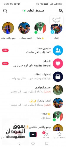 حساب تيكتوك فرنسي للبيع - Image # 2