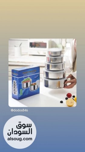  طقم تلاجه استيل صغير لبواقي   - Image # 3