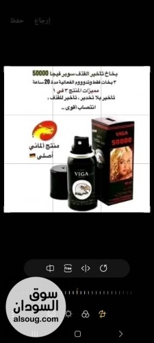 بخاخ فيجا الالماني الاصلي - Image # 1