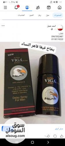 بخاخ فيجا الالماني الاصلي - Image # 2